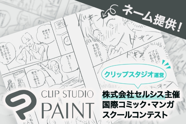 Collaboration画像