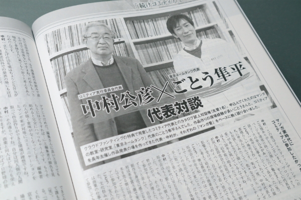 Collaboration画像