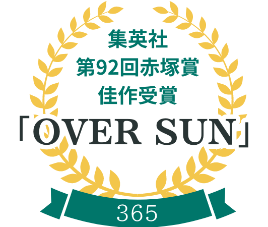 受講者の成果