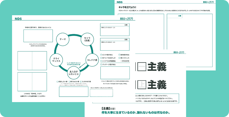 画像：活用例1