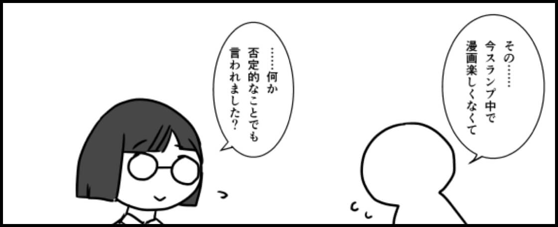 画像：漫画