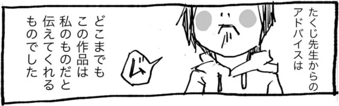 画像：漫画